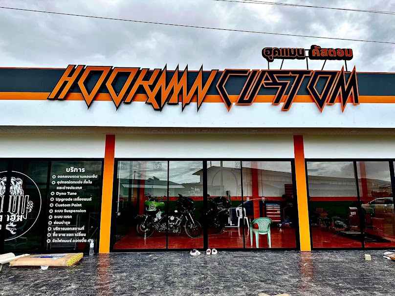 Hookman Custom Shop - 2