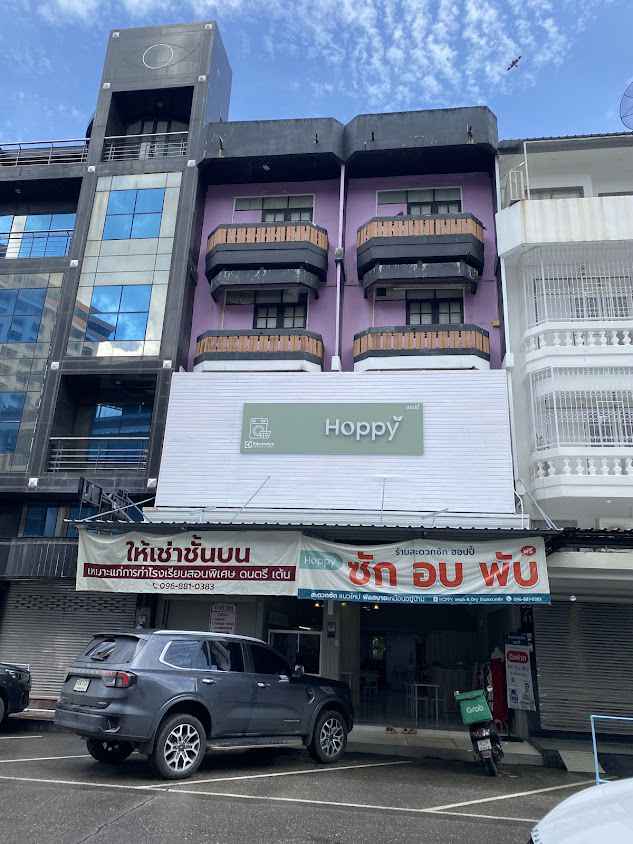Hoppy wash & dry หลัง โรงแรม เคพีแกรนด์ จันทบุรี ซักอบ 24 ชม. - 2