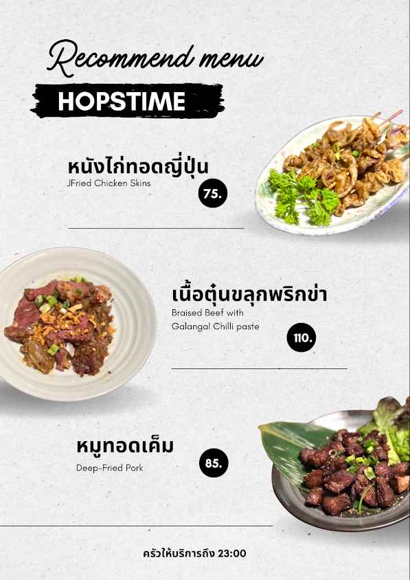 HopsTime - 2