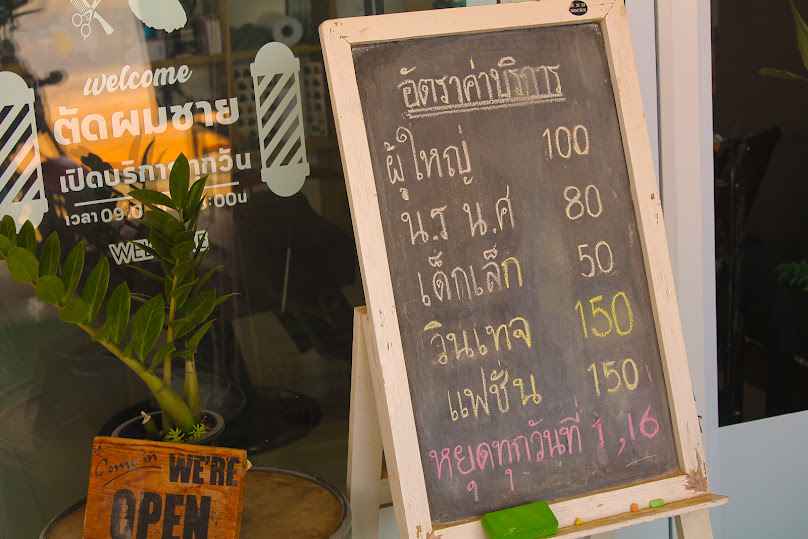 Hug Barber ฮักบาร์เบอร์ ตัดผมชาย - 3
