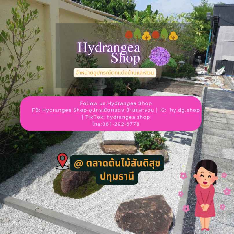 Hydeangea Shop-อุปกรณ์​ตกแต่งบ้าน สวนและไม้งาม - 4
