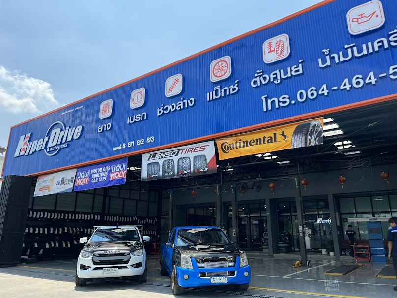 Hyper Drive & auto parts - 1