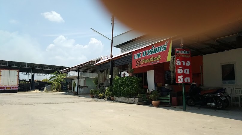 I-CLEAN ล้างรถ - 4