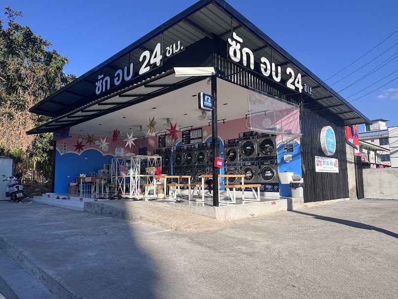 I wash and dry ไอ วอชแอนด์ดราย ซอยชมจันทร์ - 2