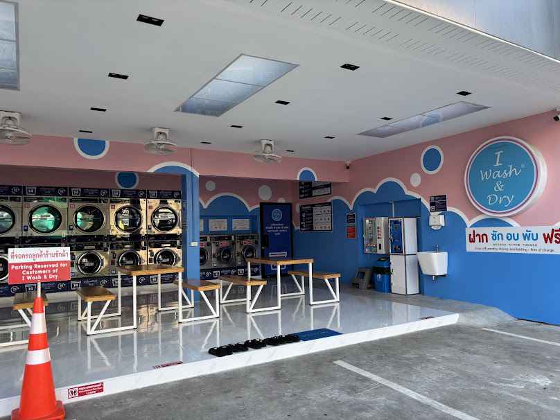 I wash and dry ไอ วอชแอนด์ดราย หนองหอย - 3