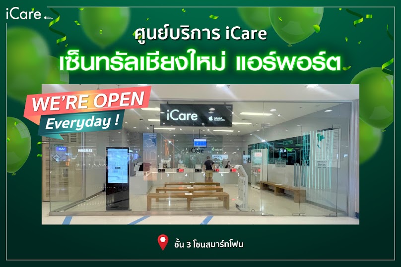 iCare เซ็นทรัล เชียงใหม่ แอร์พอร์ต - ศูนย์บริการที่ได้รับอนุญาตจาก Apple (เชียงใหม่) - 3