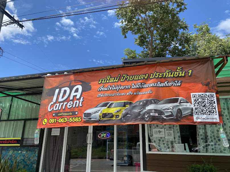IDA CARRENT รถเช่าขอนแก่น - 2
