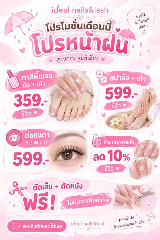 Ideal Nails&Lash CNX - 4