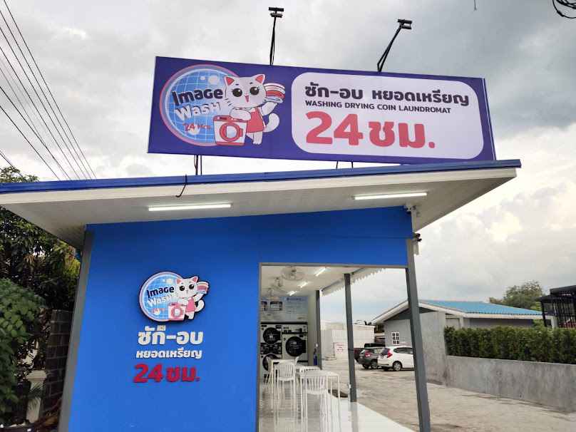 Image Wash ลพบุรี - 2