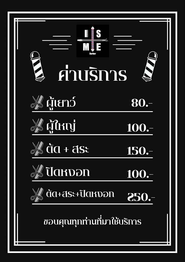 Is Me Barber - 3