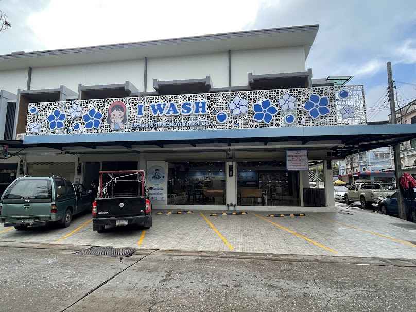 iwash ร้านสะดวกซัก 24 ชม - 4
