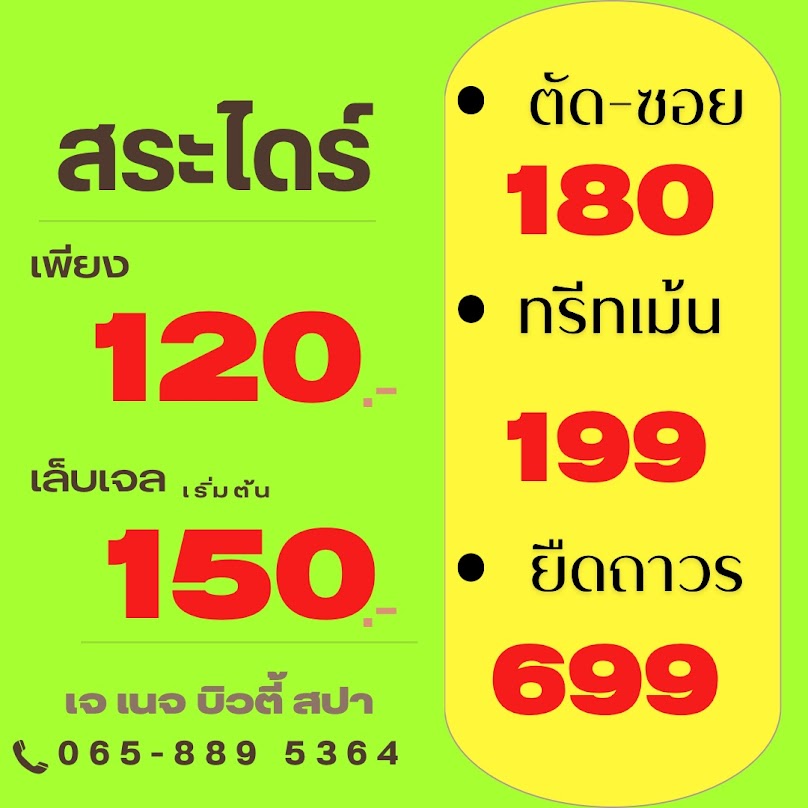 J Nail Beauty Spa - 2