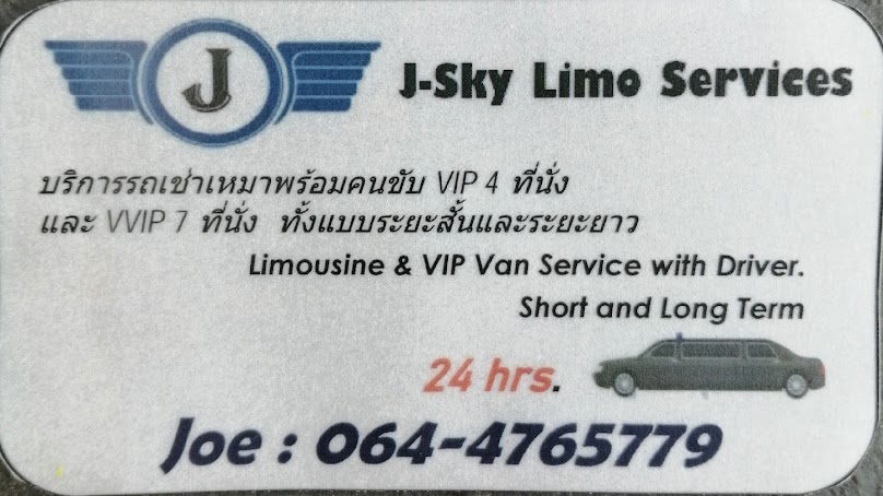 J​-Sky​ Limo​ service @303
