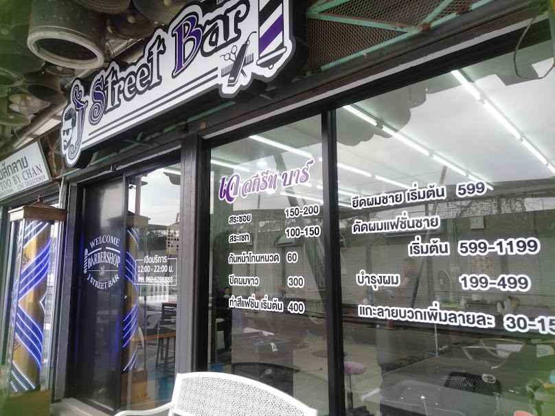 J Street Bar เซฟวัน โคราช