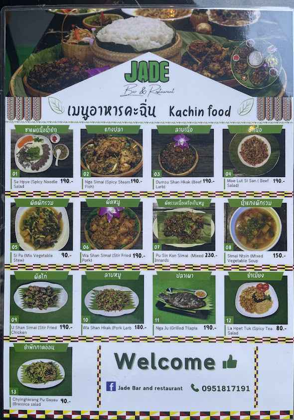 Jade Bar and Restaurant ร้านอาหาร เจด บาร์ - 2