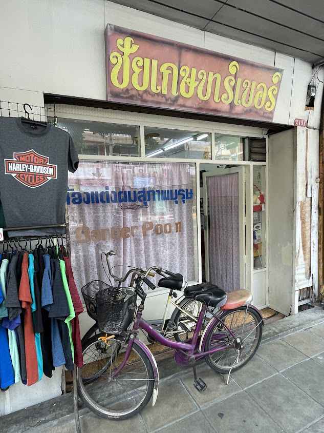 Jirasin Hair Cut - 4