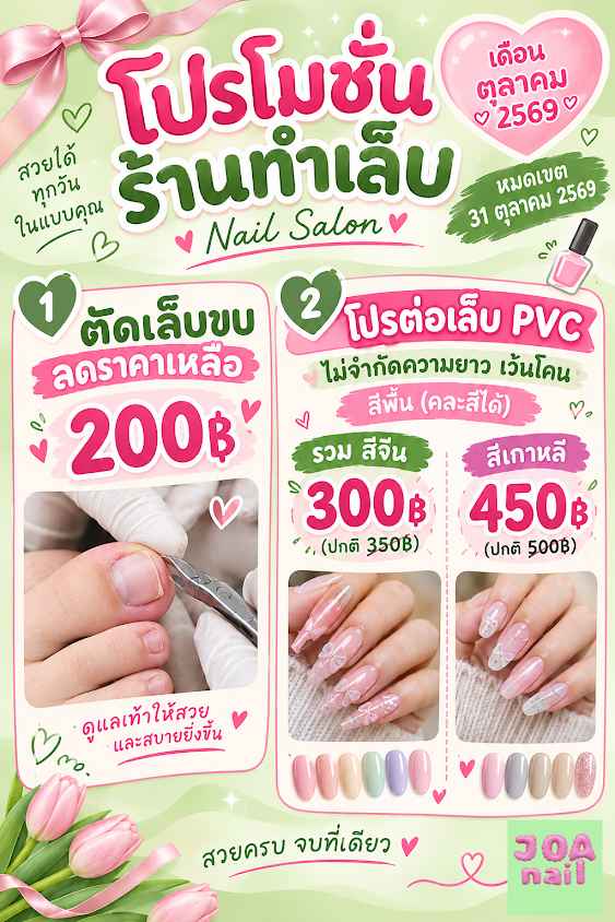 Joa nails Chiang Mai - 4