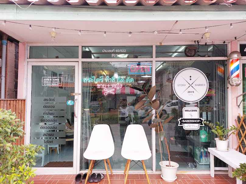 JORIN HAIR STUDIO ร้านทำผมสไตล์เกาหลี - 2