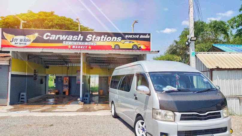 Joywash Stations สาขาตลาดสุวินทวงศ์ สถานีล้างรถเเละเคลือบเเก้วหยอดเหรียญ
