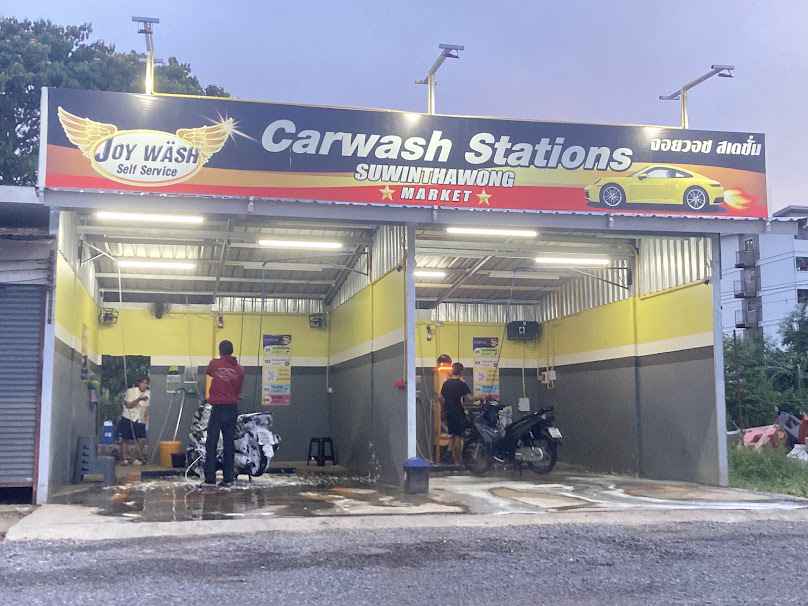 Joywash Stations สาขาตลาดสุวินทวงศ์ สถานีล้างรถเเละเคลือบเเก้วหยอดเหรียญ - 3