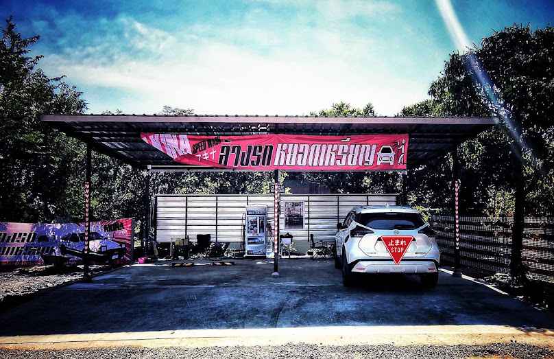 Joywash Stationss สาขาบางพระ แปดริ้ว - 2