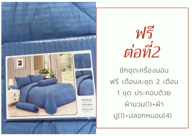 JP ซักรีด by.หอเขียว - 2