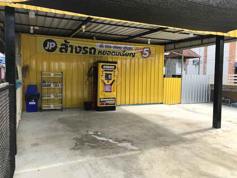 JP CAR WASH ล้างรถหยอดเรียญ - 2