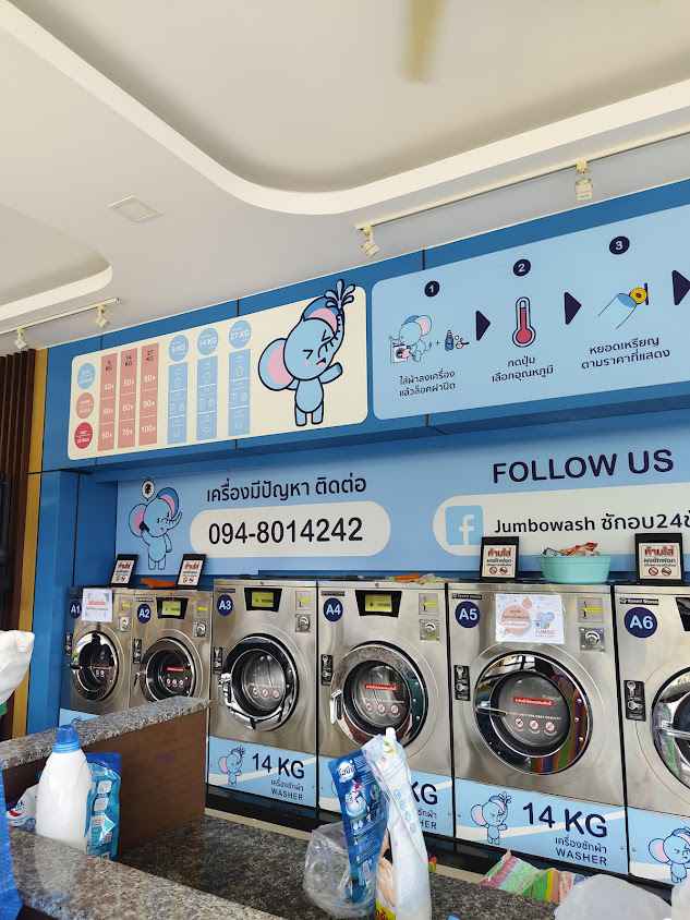 Jumbowash ซักอบ24ชั่วโมง - 3