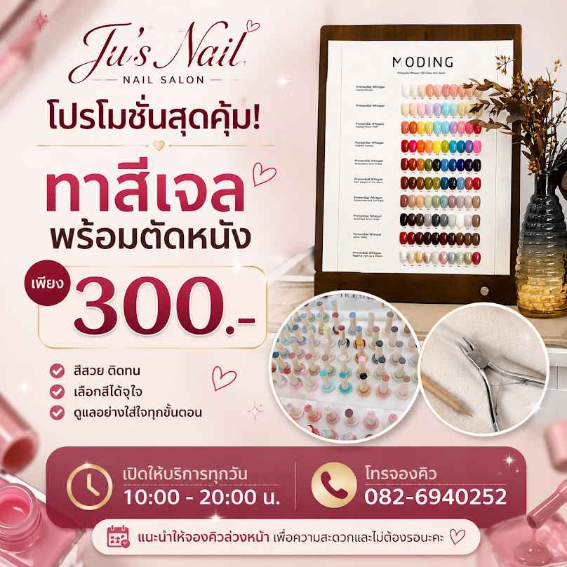 Ju's Nail Profressional Nail salon - 4