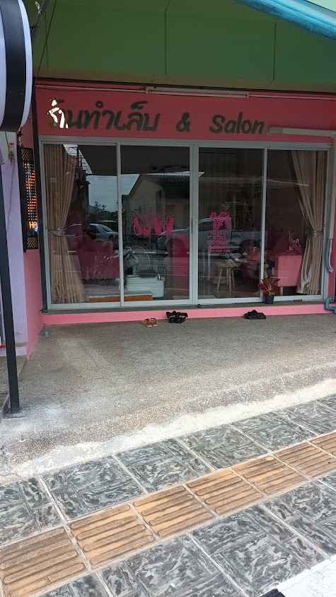 Justin nail & salon