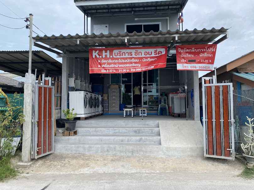 K.H.ซักอบรีด อัดกลีบกระโปรง เครื่องซักผ้าหยอดเหรียญ