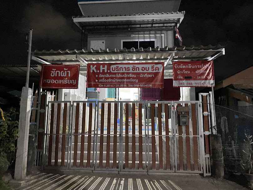 K.H.ซักอบรีด อัดกลีบกระโปรง เครื่องซักผ้าหยอดเหรียญ - 3