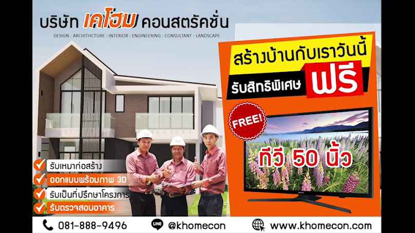K - Home Construction รับเหมาก่อสร้าง เชียงใหม่ - 3
