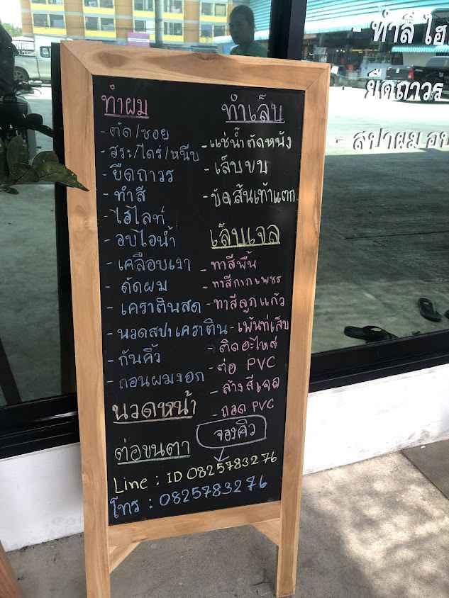 K.K.บิวตี้ - 2