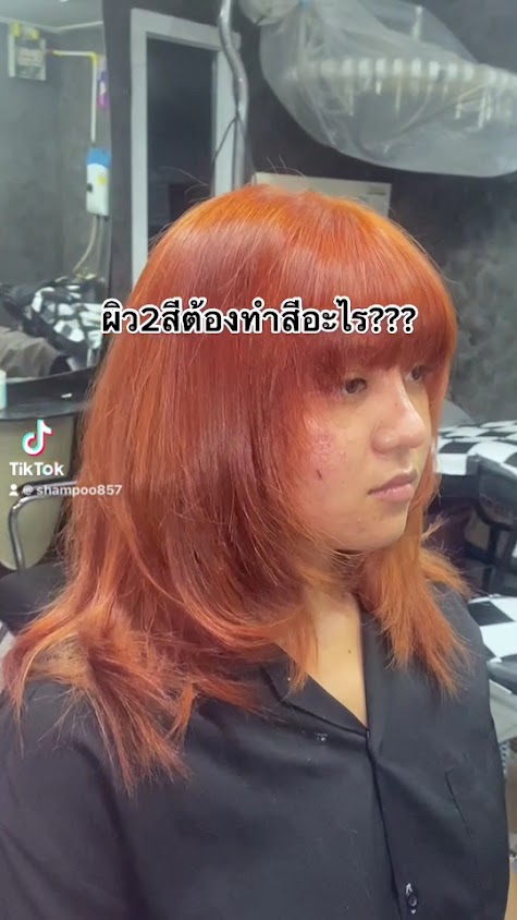 K.toye Beauty Home 648 (เสริมสวยซอยเวริ์คพอยท์) - 3