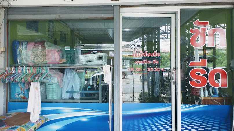 Kaemyuy Laundry