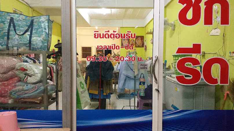 Kaemyuy Laundry - 2