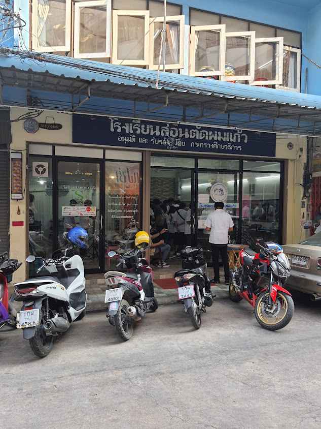 Kaew Extra Hair Salon