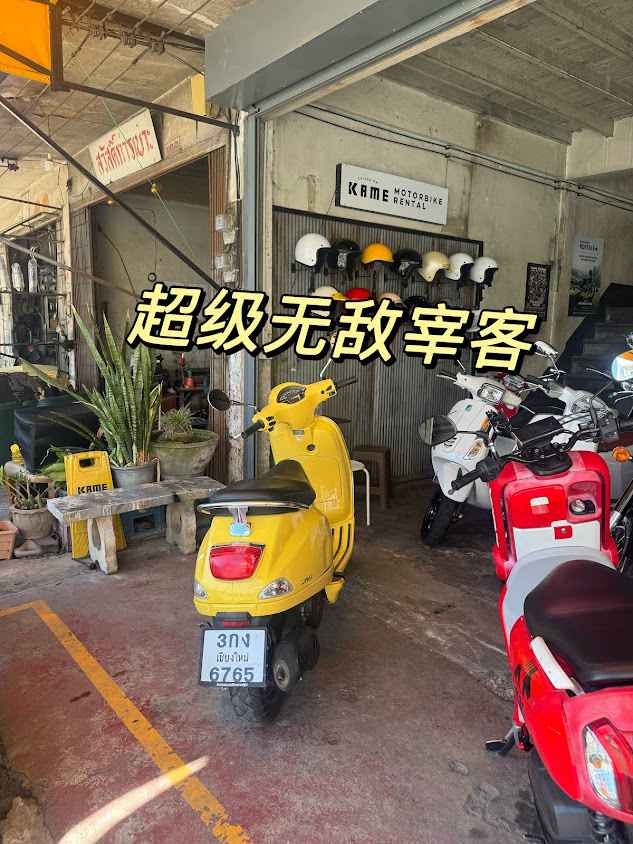Kame Motorbike Rental