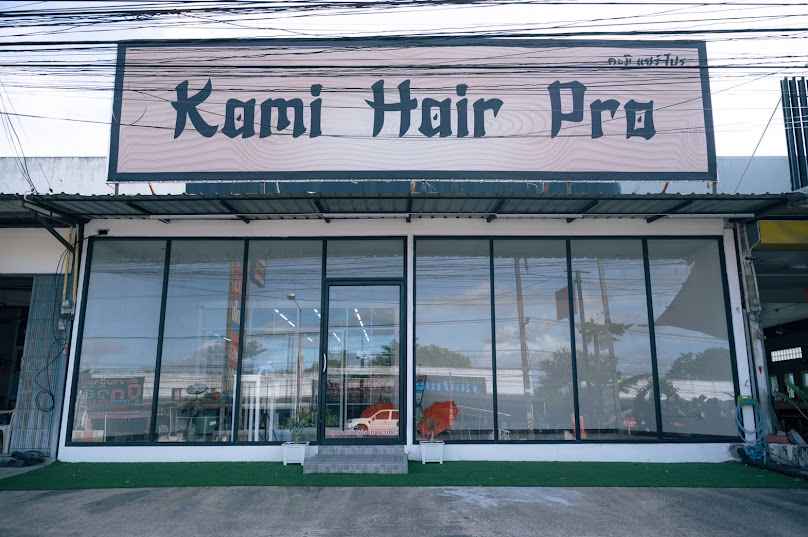 Kami Hair Proสี่แยกนิคมพัฒนา - 2