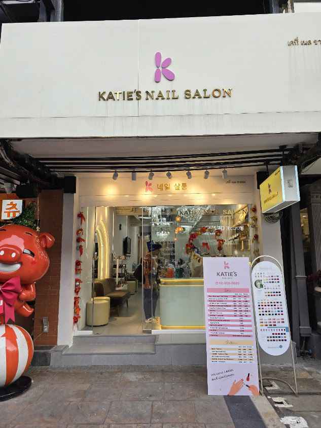 KATIE'S NAIL SALON