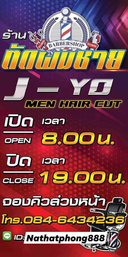 KATOEY HAIR CUT - 2
