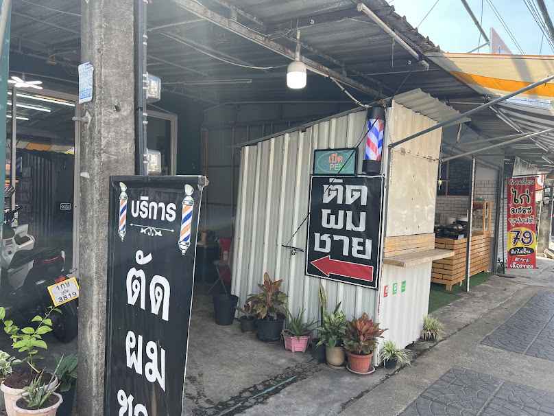 KB. Barber shop - 2