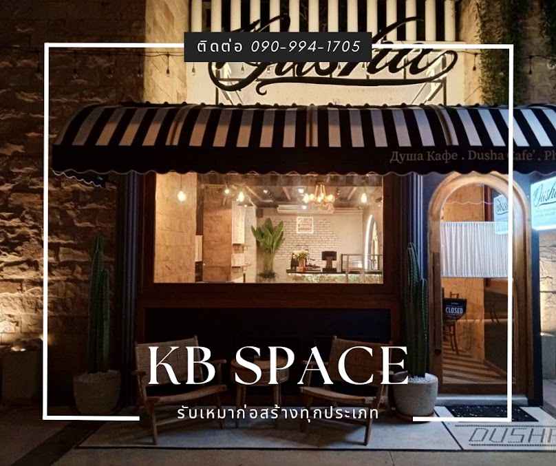 KB space รีโนเวท สร้างบ้าน - 2