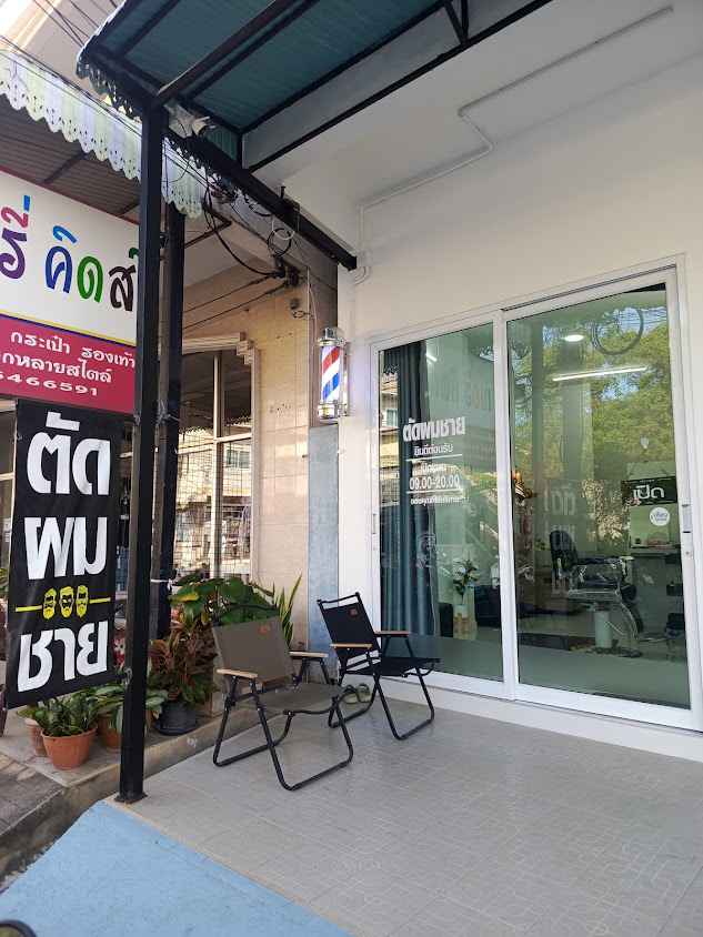 KIE BARBER (ตัดผมชาย) - 2