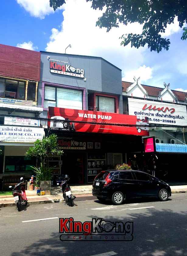 KingKong powertools ร้าน คิงคองเพาเวอร์ทูลส์ เชียงใหม่