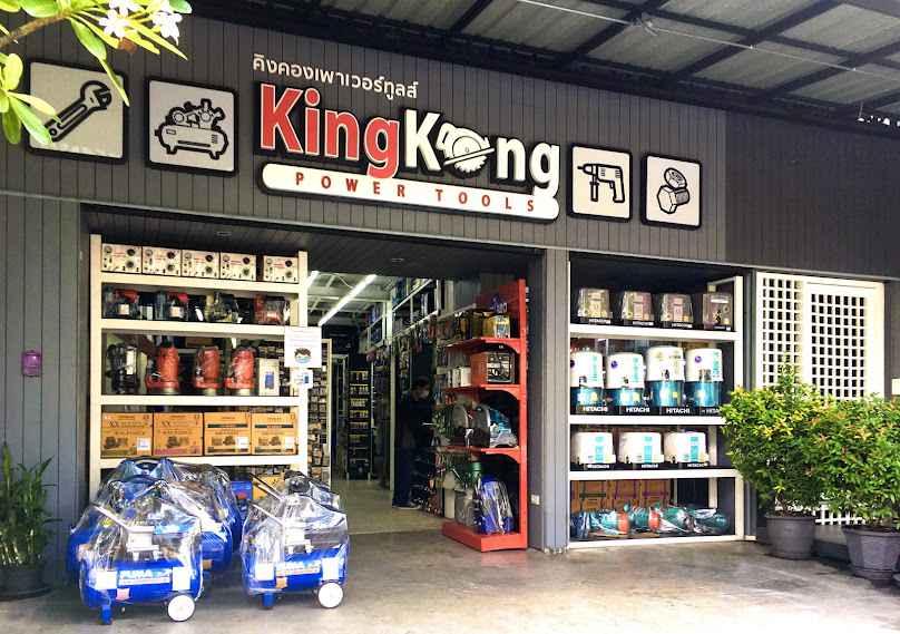 KingKong powertools ร้าน คิงคองเพาเวอร์ทูลส์ เชียงใหม่ - 2