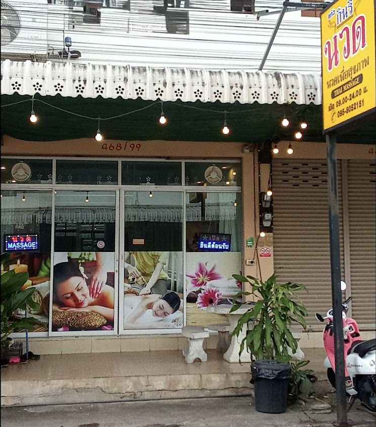 Kinnaree massage กินรีหัตถเวช - 4