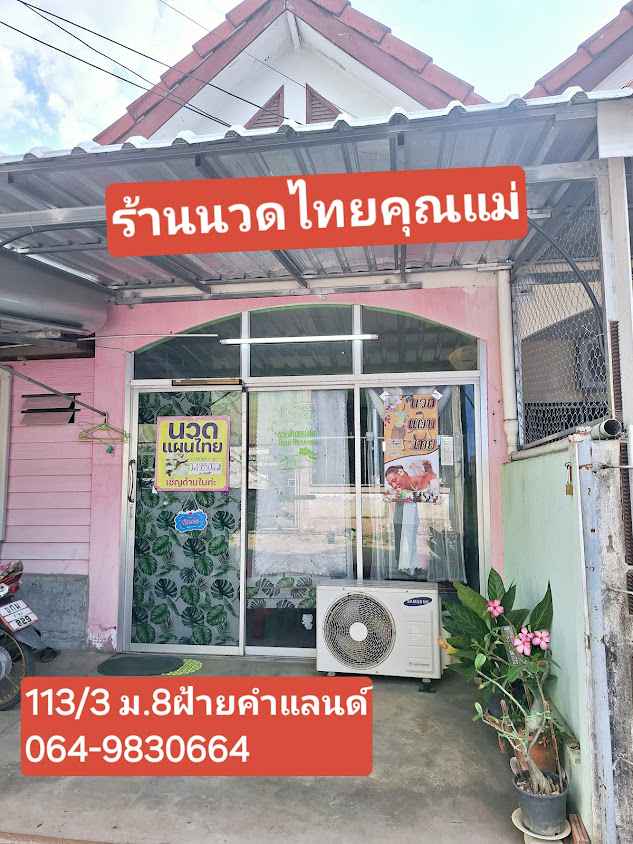 Kirisorn Thai Massage - 3