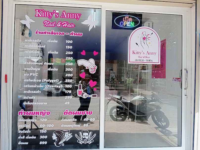 Kitty's Anny Nalis & Hairs (ร้านทำเล็บเจล& ทำผม) - 3
